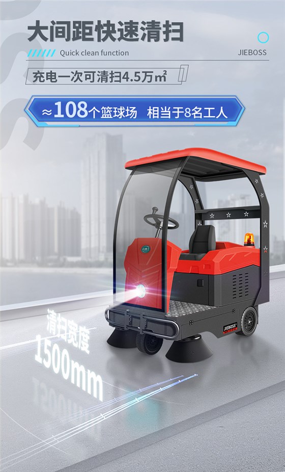 全自動(dòng)駕駛式電動(dòng)掃地車1580