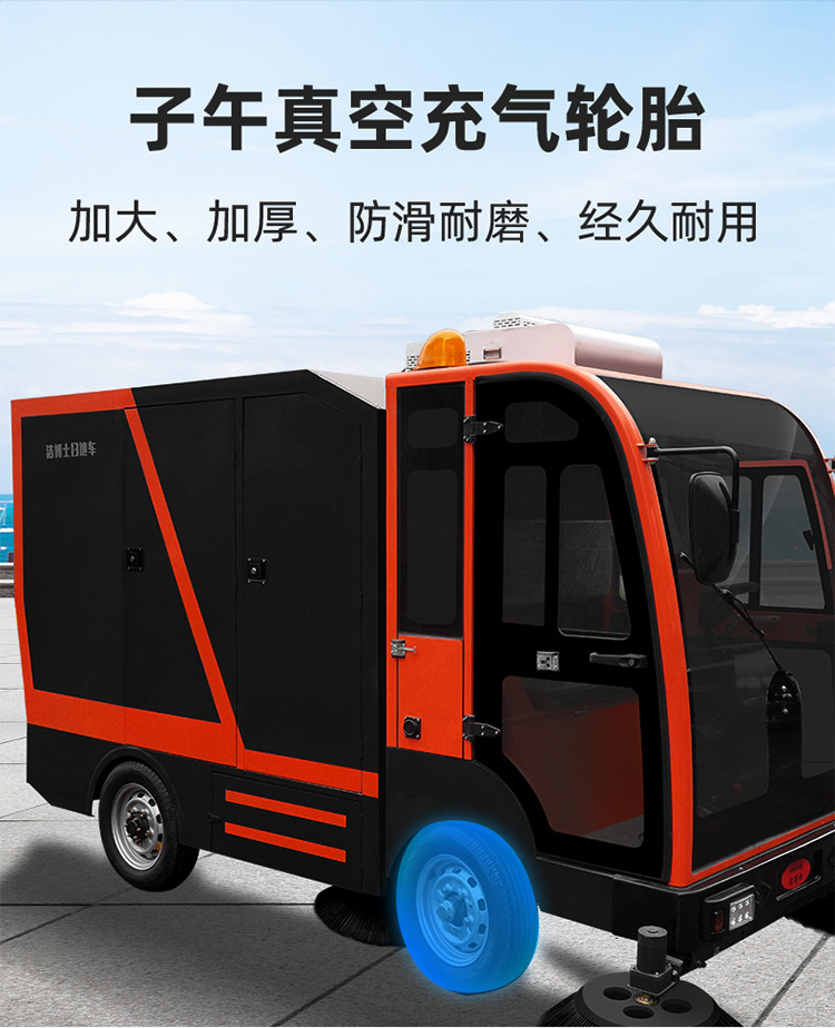 大型四輪帶240L垃圾桶掃地車2400